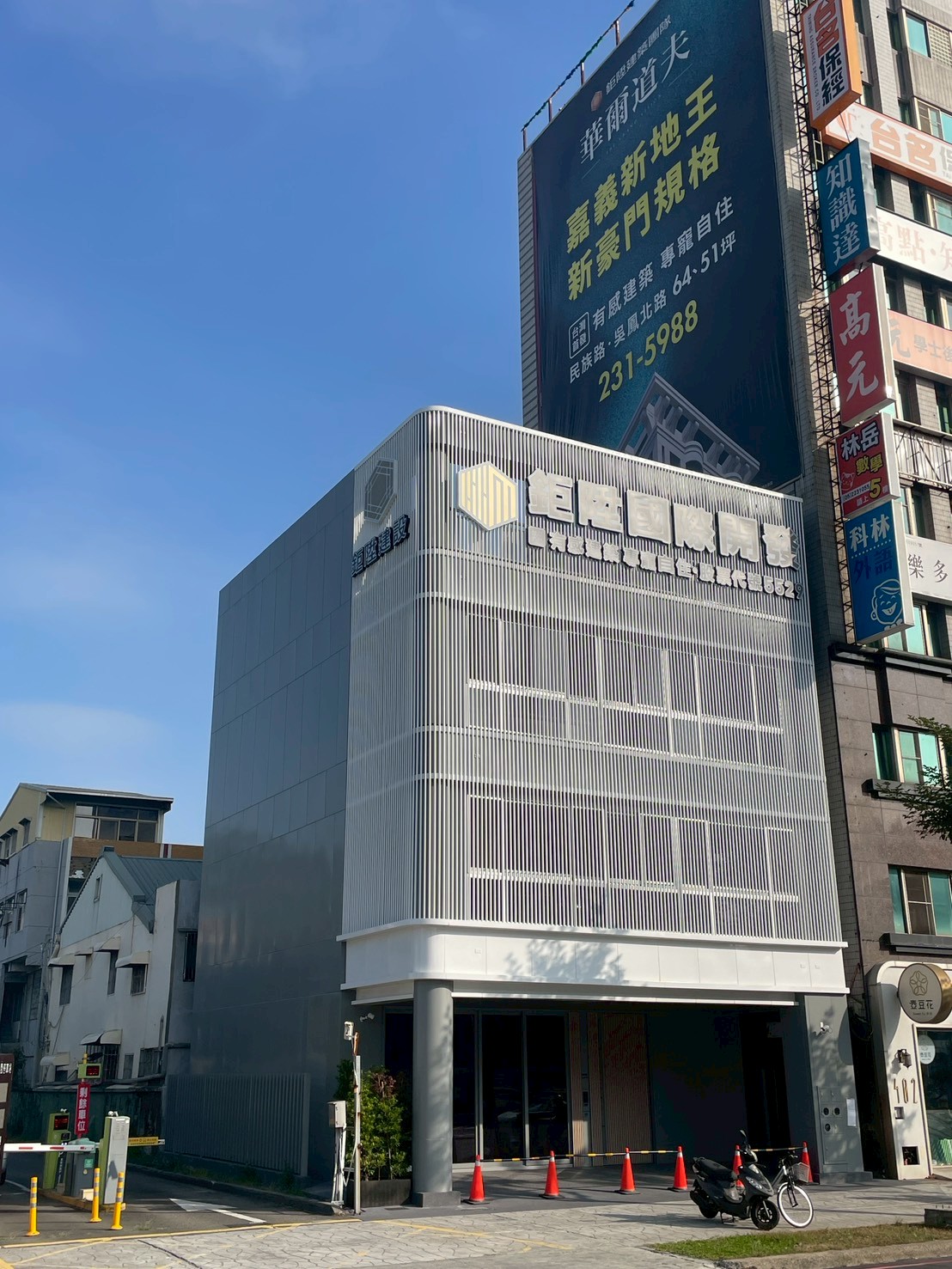 鉅陞建設嘉義辦公室．實景照