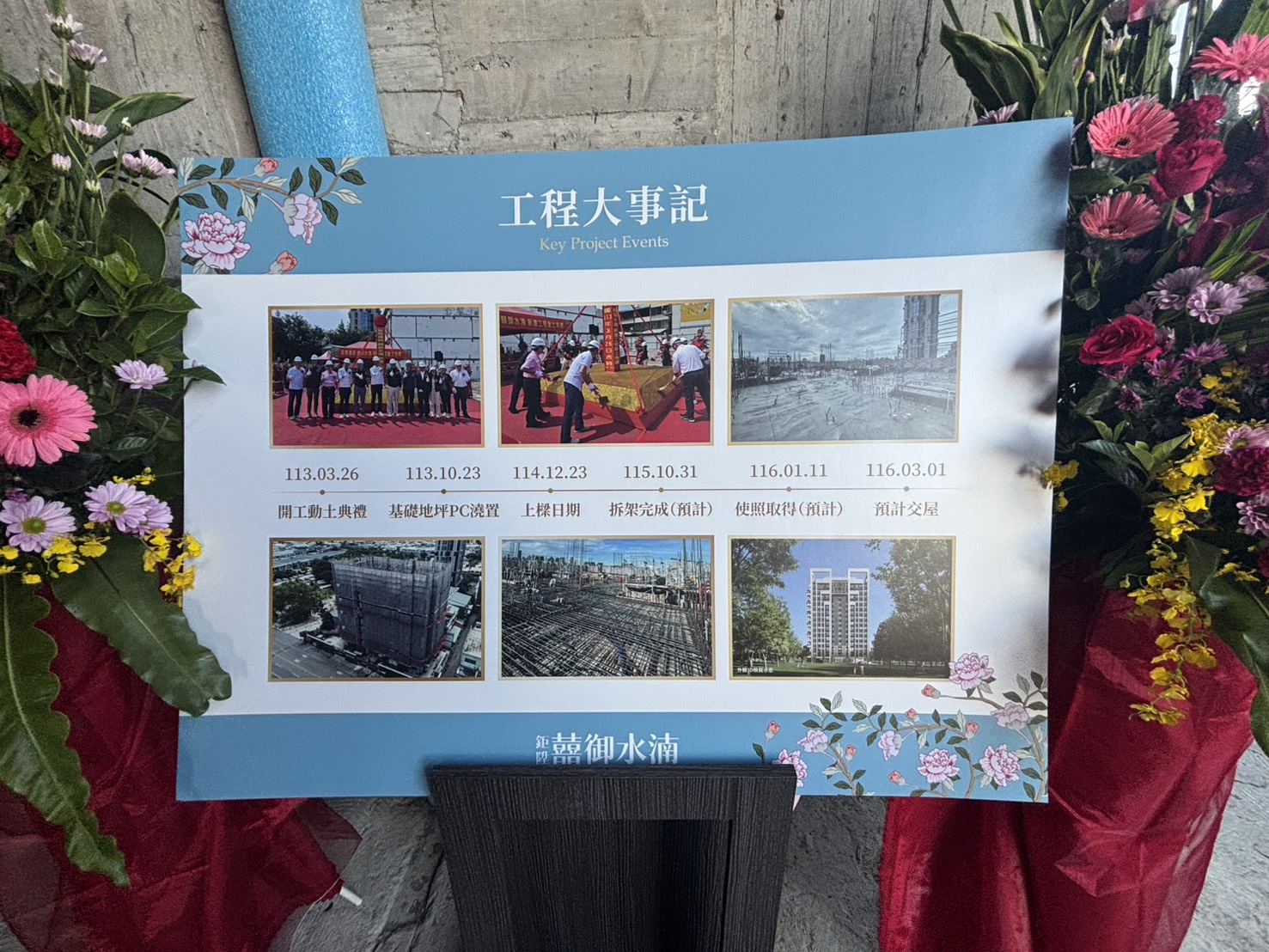 鉅陞建設囍御水湳．實景照