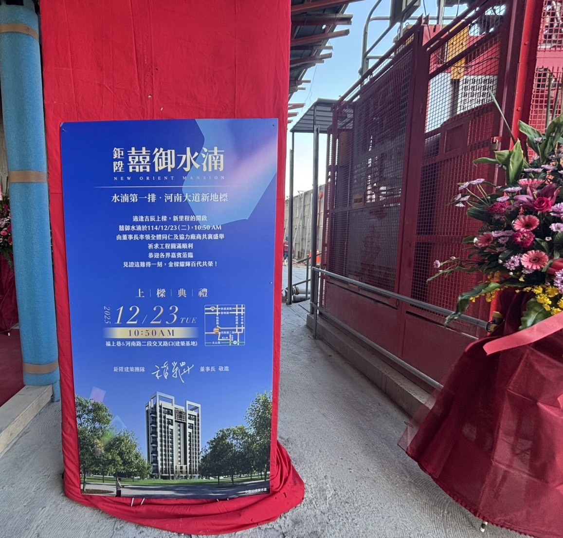鉅陞建設囍御水湳．實景照