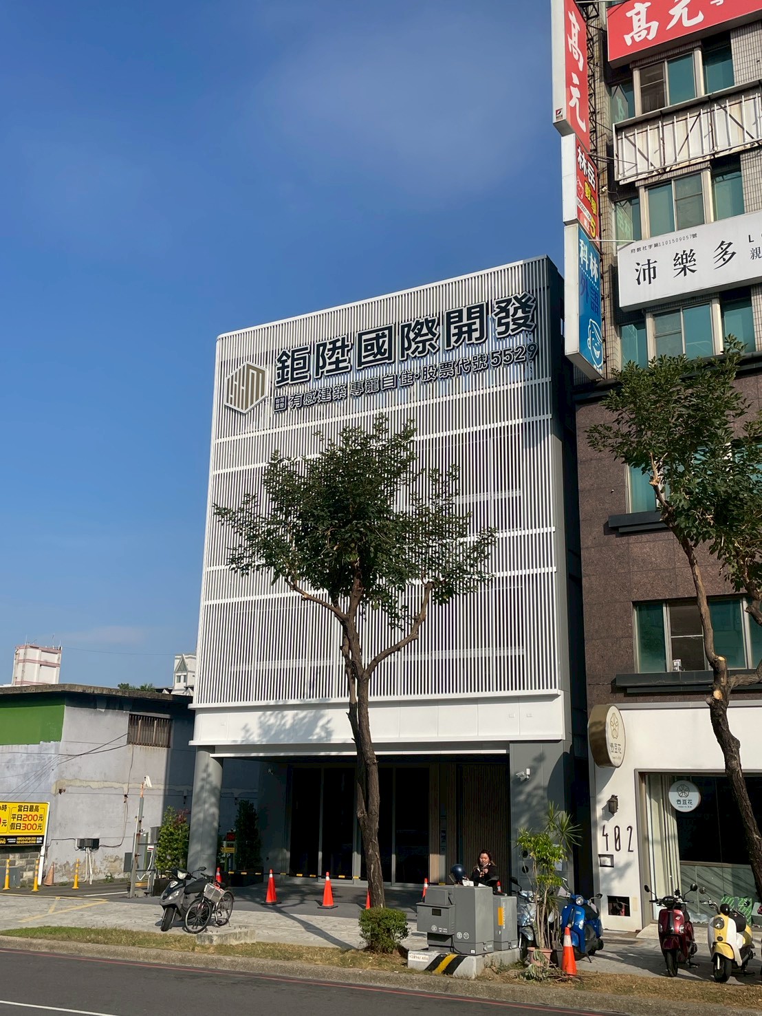 鉅陞建設嘉義辦公室．實景照